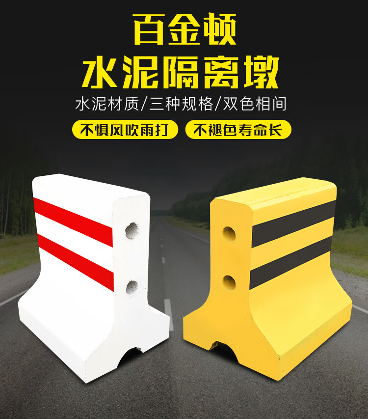 百金顿 水泥隔离墩公路道路路口分流路障国标混凝土防撞墩施工警示